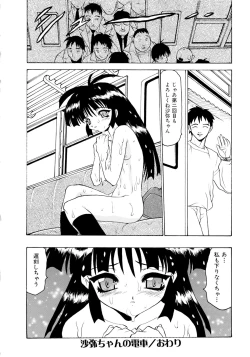 Page 36 of Shoujo Shuukaku-sai