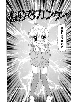 Page 6 of Shoujo Shuukaku-sai