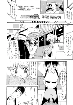 Page 73 of Shoujo Shuukaku-sai