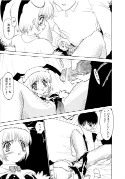 Page 80 of Shoujo Shuukaku-sai