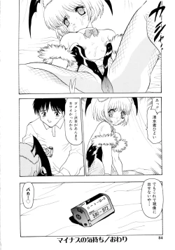 Page 83 of Shoujo Shuukaku-sai