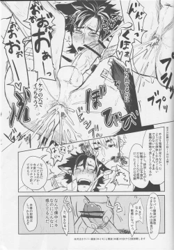 Page 16 of Fate Wolf