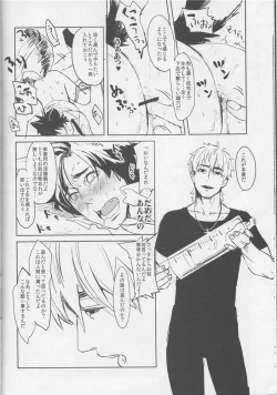 Page 17 of Fate Wolf