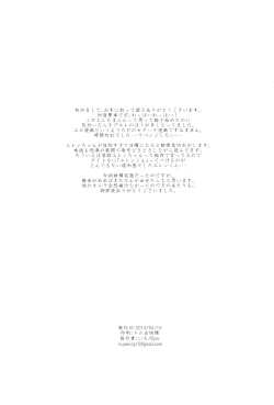 Page 25 of Eren-kun no Karute