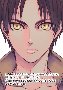 Page 27 of Eren-kun no Karute