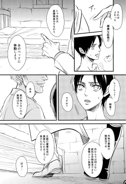Page 9 of Eren-kun no Karute