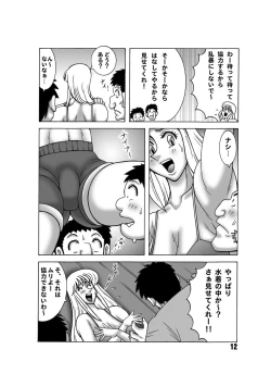 Page 11 of Kochikame Dynamite 13