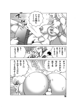 Page 15 of Kochikame Dynamite 13