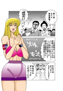 Page 7 of Kochikame Dynamite 13