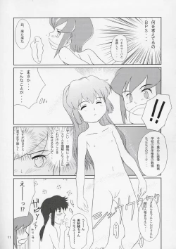 Page 10 of Minakatta Koto ni Shiyou
