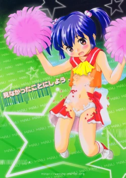 Page 1 of Minakatta Koto ni Shiyou