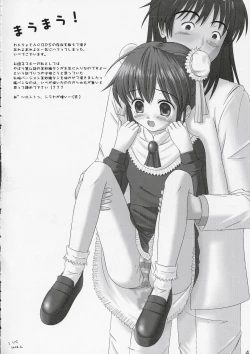 Page 3 of Minakatta Koto ni Shiyou