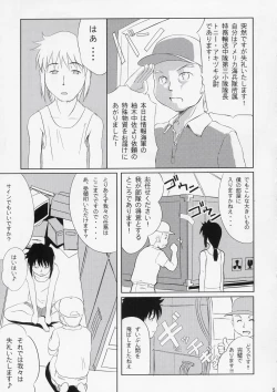 Page 4 of Minakatta Koto ni Shiyou