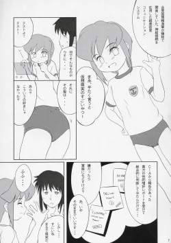 Page 6 of Minakatta Koto ni Shiyou