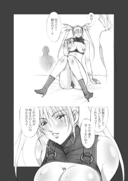 Page 8 of HONEY I LOVE YOU, TOO