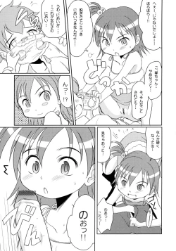 Page 4 of Yumeno Youna Koto