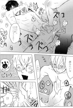 Page 19 of Rei-chan, Kirei da yo!