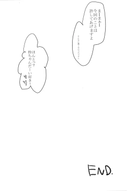 Page 23 of Rei-chan, Kirei da yo!