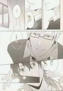 Page 21 of Seishun Moratorium