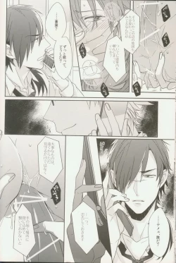 Page 24 of Seishun Moratorium
