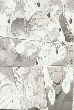 Page 26 of Seishun Moratorium