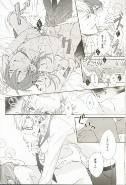Page 28 of Seishun Moratorium