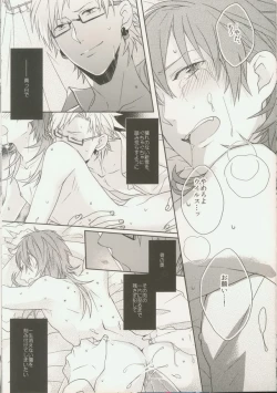Page 29 of Seishun Moratorium