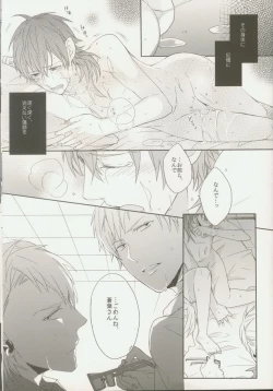 Page 31 of Seishun Moratorium