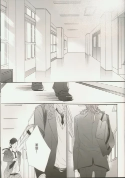 Page 33 of Seishun Moratorium