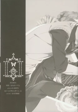 Page 39 of Seishun Moratorium