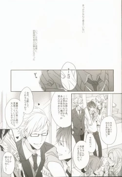 Page 7 of Seishun Moratorium