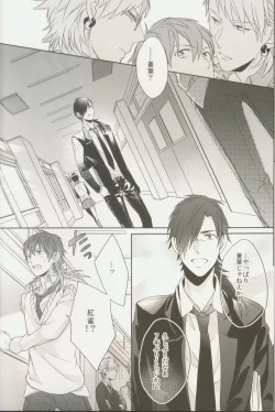 Page 8 of Seishun Moratorium