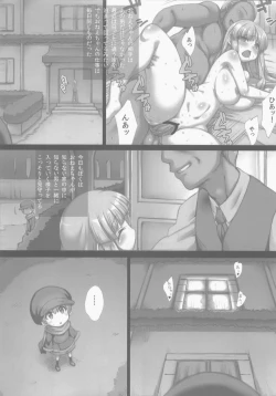 Page 19 of Boku to Lisa Onee-chan