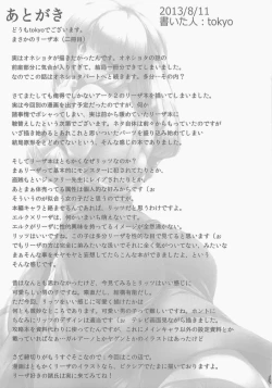 Page 33 of Boku to Lisa Onee-chan