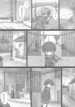 Page 7 of Boku to Lisa Onee-chan