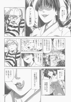 Page 6 of Hino Rei