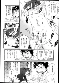 Page 102 of COMIC Tenma 2013-10