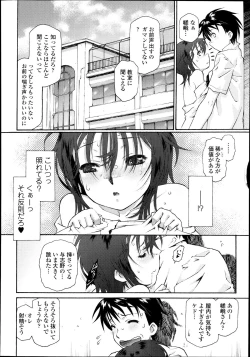 Page 106 of COMIC Tenma 2013-10