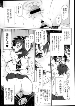 Page 107 of COMIC Tenma 2013-10