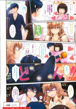 Page 10 of COMIC Tenma 2013-10