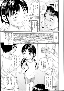 Page 127 of COMIC Tenma 2013-10