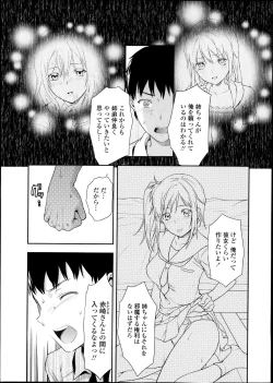 Page 13 of COMIC Tenma 2013-10