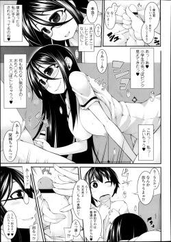 Page 187 of COMIC Tenma 2013-10