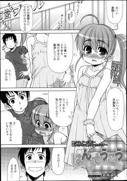 Page 201 of COMIC Tenma 2013-10