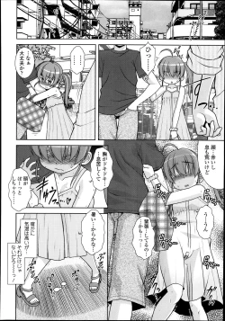 Page 204 of COMIC Tenma 2013-10