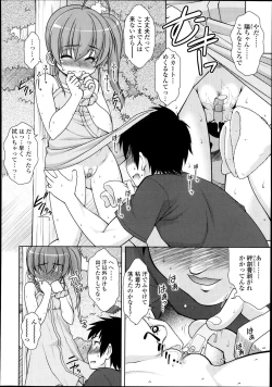 Page 206 of COMIC Tenma 2013-10