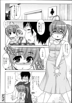 Page 220 of COMIC Tenma 2013-10