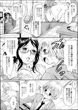 Page 233 of COMIC Tenma 2013-10