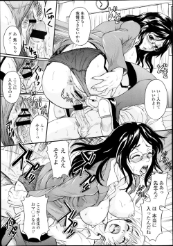 Page 235 of COMIC Tenma 2013-10