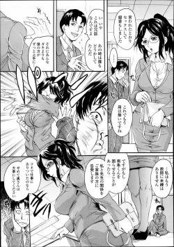 Page 241 of COMIC Tenma 2013-10
